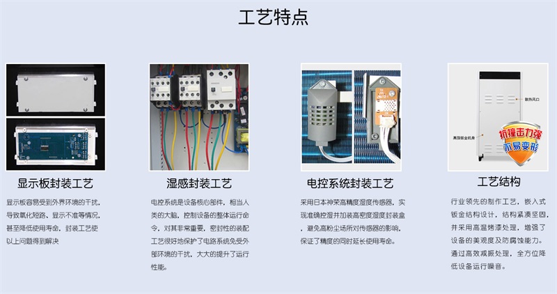 商用除濕機9